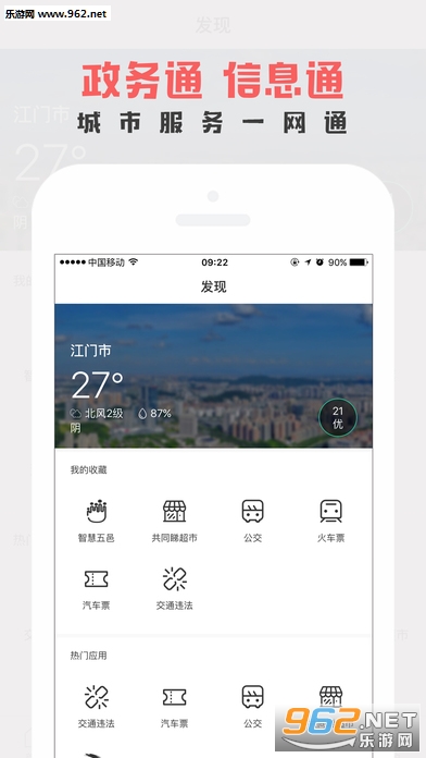 ��������ͨ�ͻ���v4.0.2��ͼ1