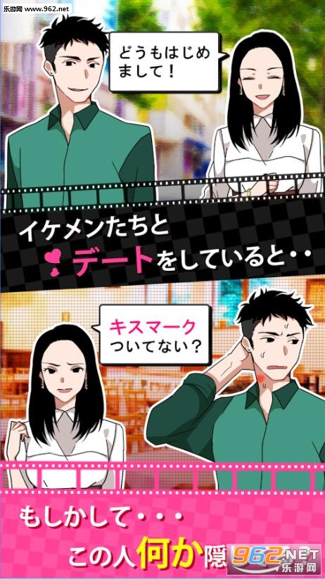 脱出恋愛从交友网站开始的恋爱中文版截图1