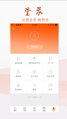 ���ݹ��app��׿��v1.1.2��ͼ2