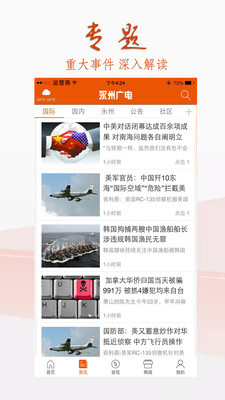 ���ݹ��app��׿��v1.1.2��ͼ3