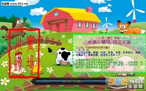 ũ��С��v6.05��ʽ�� ������Ӣ�������ͼ0