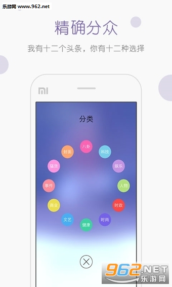 ������Ѷappv1.2.1��ͼ2