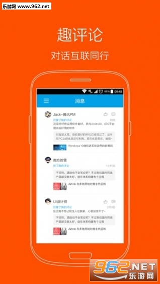 һ���Ӽ�Ѷappv3.2.0.1430��ͼ3