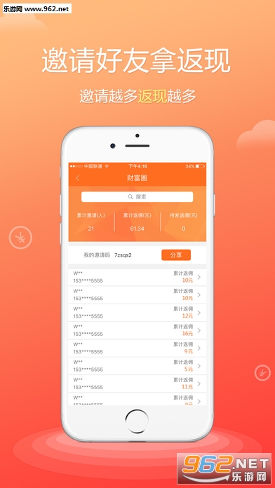 ����Ƹ��ֻ��ͻ���v1.0.3��ͼ3