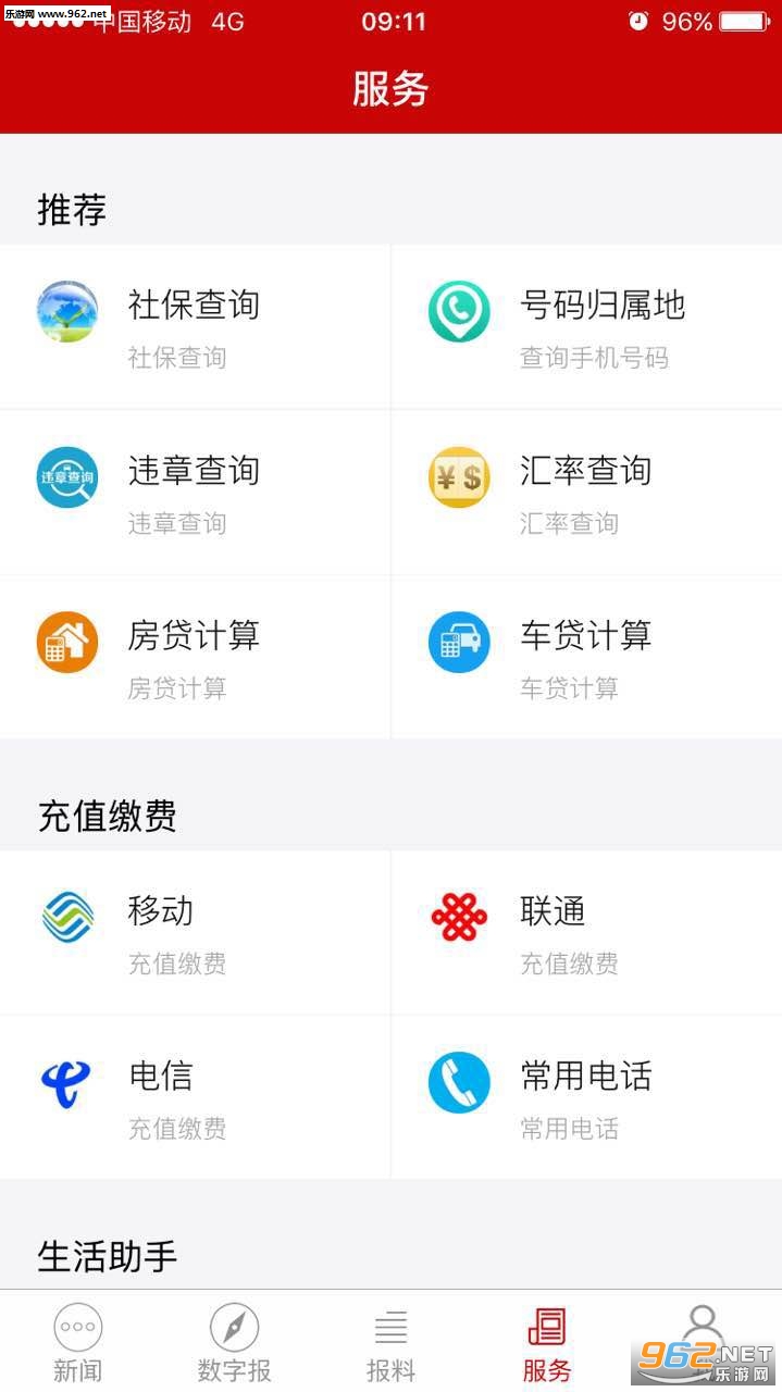 μ�Ϸ����ͻ���v2.0.4��ͼ3