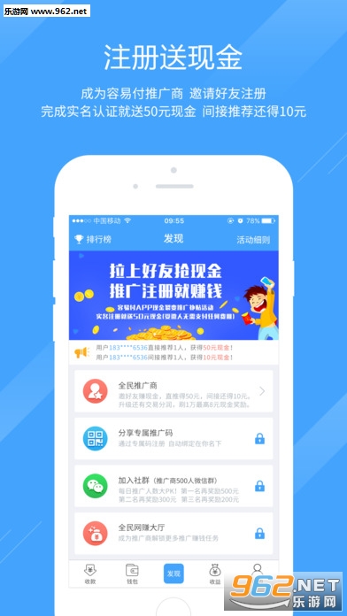 容易付app截图0