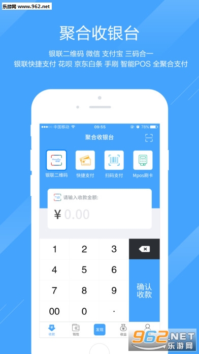 容易付app截图2