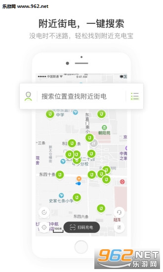 �ֵ繲����籦appv1.602��ͼ1
