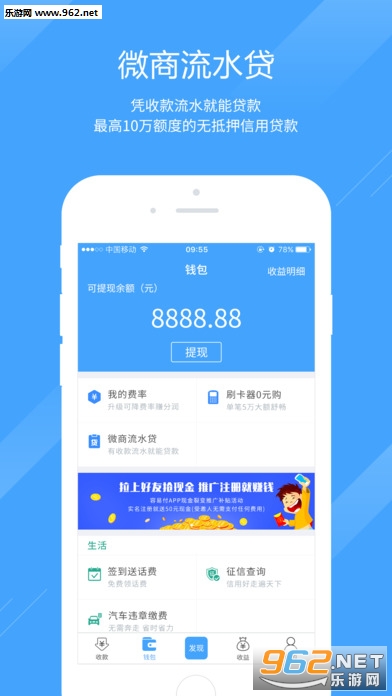 容易付聚合版ios版截图3