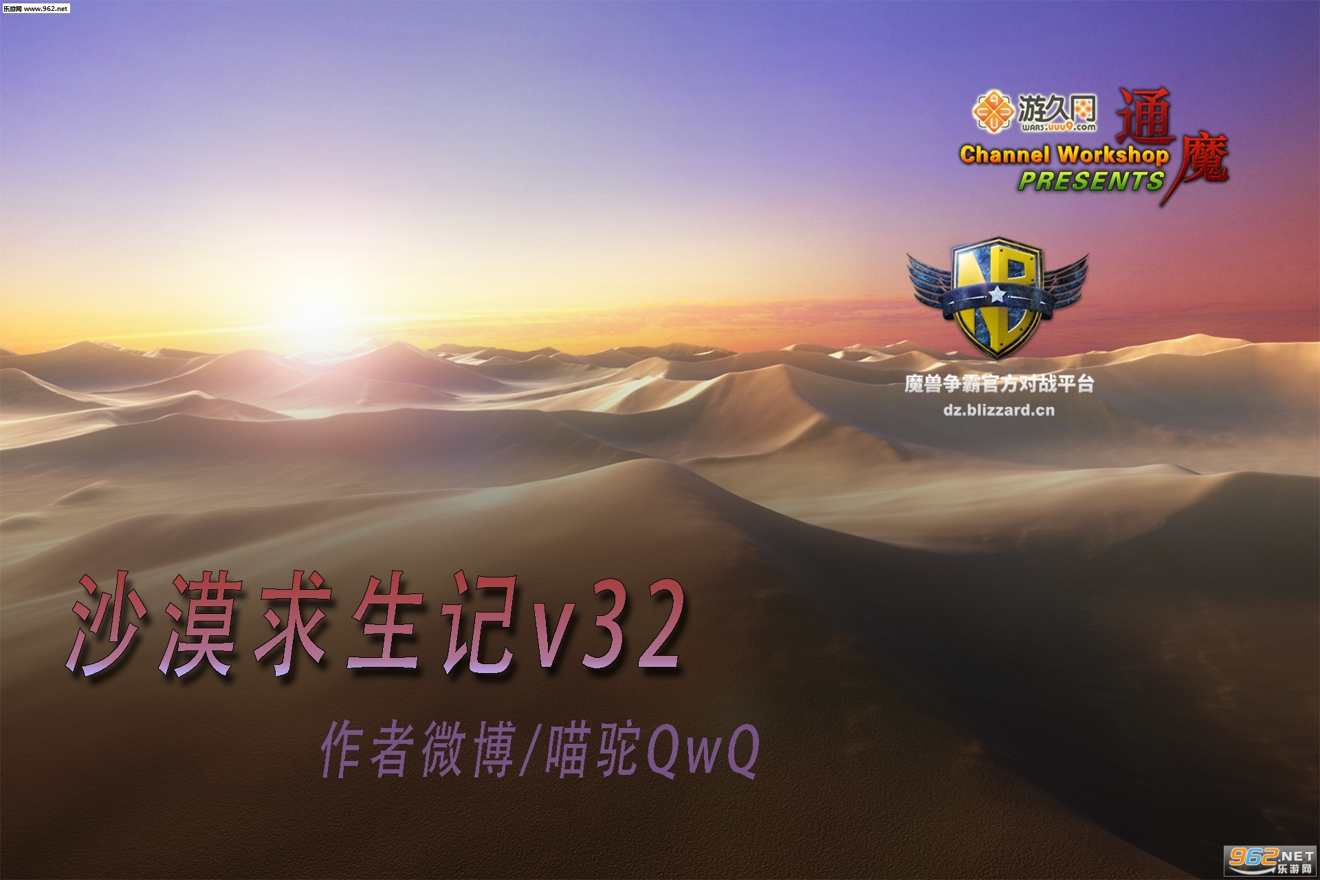 沙漠求生记v32.23 隐藏英雄密码/攻略截图0