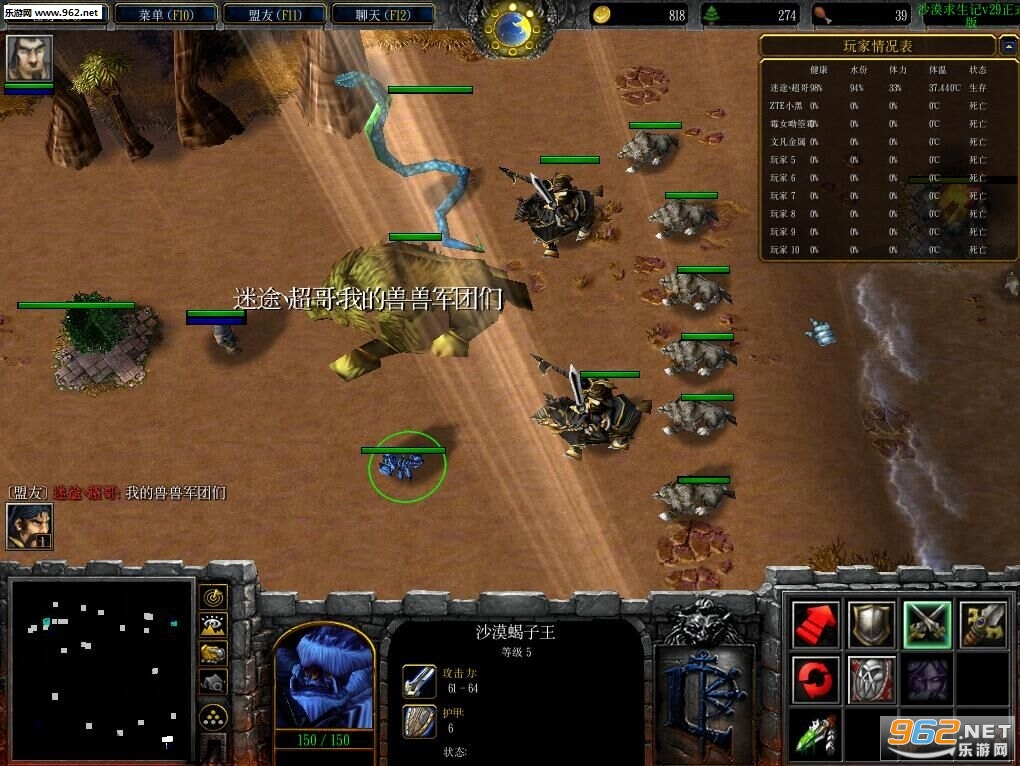 沙漠求生记v32.23 隐藏英雄密码/攻略截图3