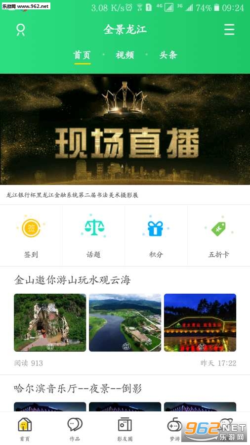ȫ������app��׿��v4.0.0��ͼ0
