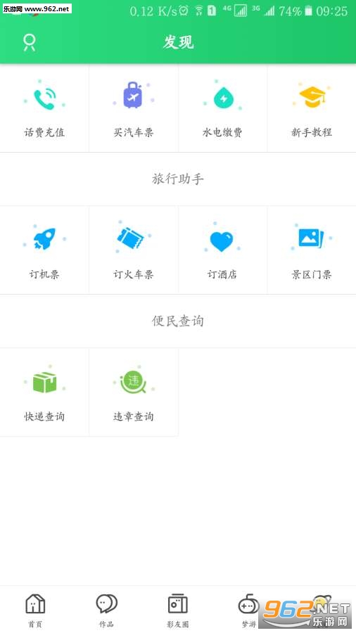 ȫ������app��׿��v4.0.0��ͼ2