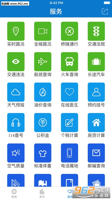 ���϶�ʩappv1.4.8��ͼ3