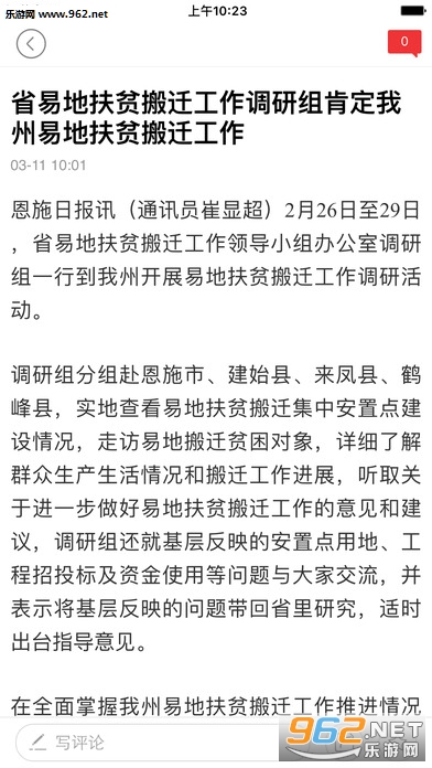 ���Ͻ�ʼios��v1.2.8��ͼ1