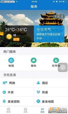 �����˲�ios��v1.1.2��ͼ2