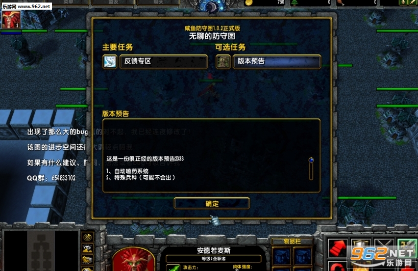 咸鱼防守图1.0.4正式版 附隐藏英雄密码截图0
