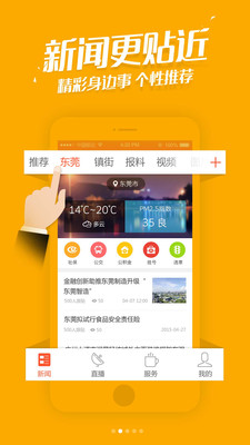 ��ݸ����̨�ֻ���v2.2.0��ͼ1