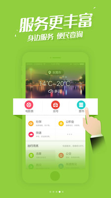��ݸ����̨�ֻ���v2.2.0��ͼ3
