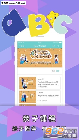 星宝乐园app截图2