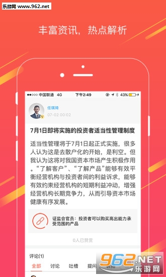 ţ��appv2.6.0��ͼ2