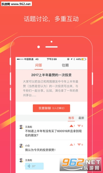 ţ��appv2.6.0��ͼ3