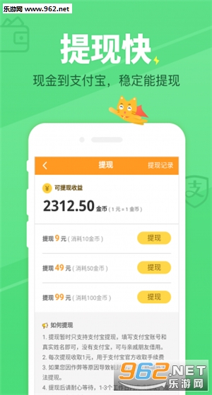 �����Ǯappv1.1.1��ͼ2