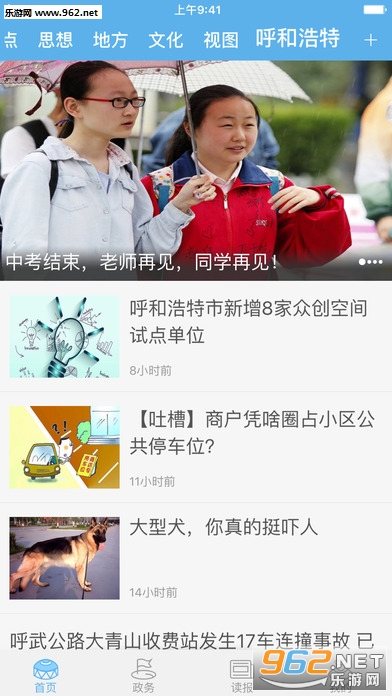 草原-知草原,闻天下ios版截图4