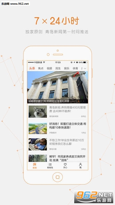 �ൺ����ͷ��appv4.0.0��ͼ2