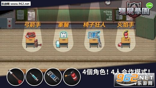 ��ʬѧ԰(Line��ʬѧԺ��׿��)v1.10��ͼ0