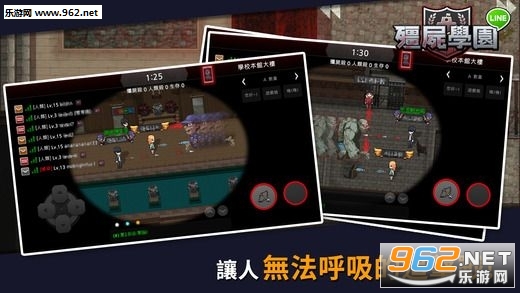 ��ʬѧ԰(Line��ʬѧԺ��׿��)v1.10��ͼ1