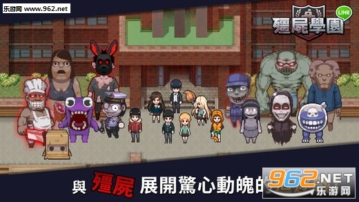 ��ʬѧ԰(Line��ʬѧԺ��׿��)v1.10��ͼ4