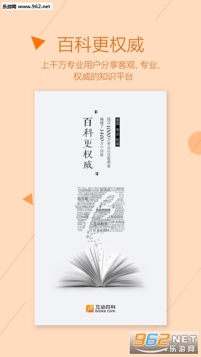 �����ٿ�appv2.5.3��ͼ0