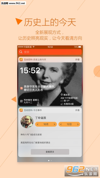 �����ٿ�appv2.5.3��ͼ1