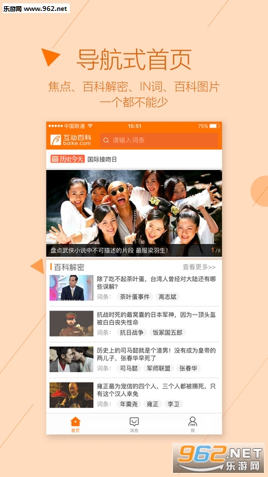 �����ٿ�appv2.5.3��ͼ2