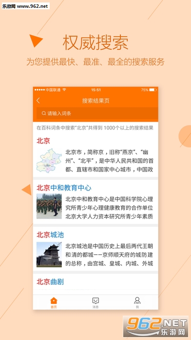 �����ٿ�appv2.5.3��ͼ3