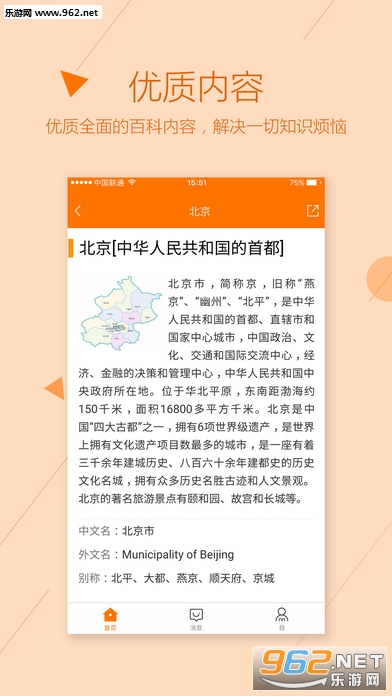 �����ٿ�appv2.5.3��ͼ4