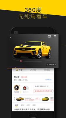 �����۰�׿��v6.7.9��ͼ3