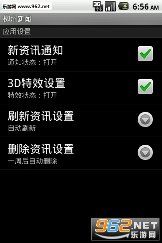 ��������app�ٷ���v1.6��ͼ1