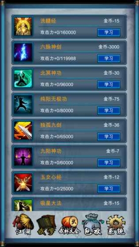 武侠浮生记无限金币修改版截图1