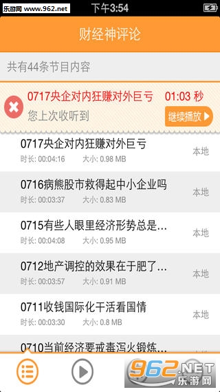���u����(����������app��׿��)��ͼ0