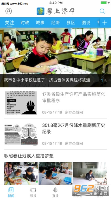 ���ϼ���(�ٷ�APP)ios��v1.3.1��ͼ2