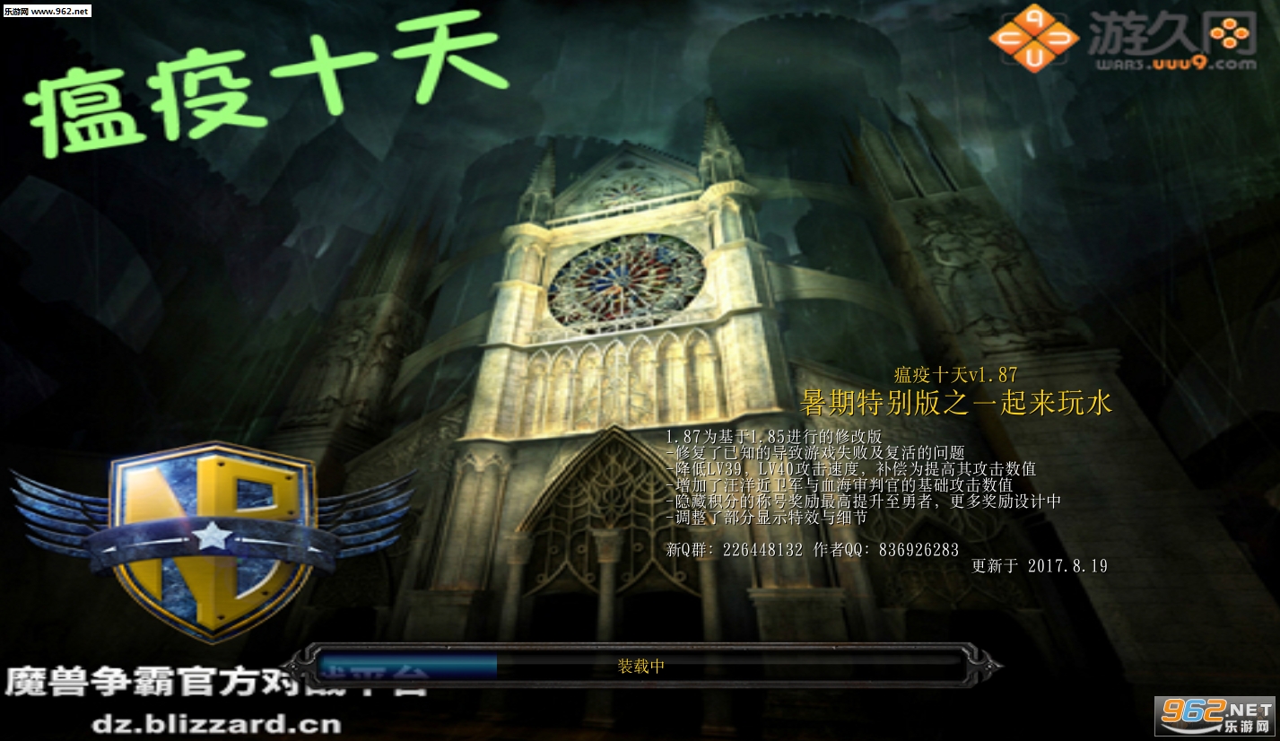 瘟疫十天1.87正式版 附隐藏攻略截图3