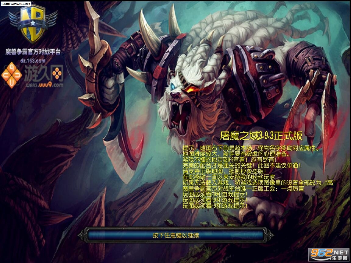 屠魔之域3.9.3正式版 附隐藏英雄密码截图2
