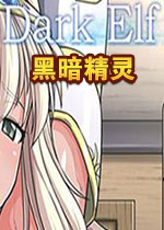 Dark ElfȫCG�浵