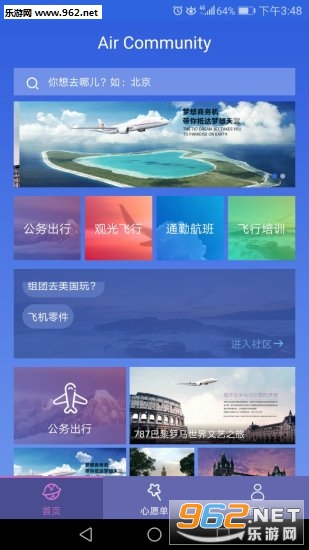 ��������appv1.0.3��ͼ3
