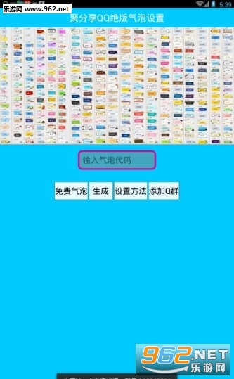 QQ��������(qq�����������������ȡapp)v1.9��ͼ1