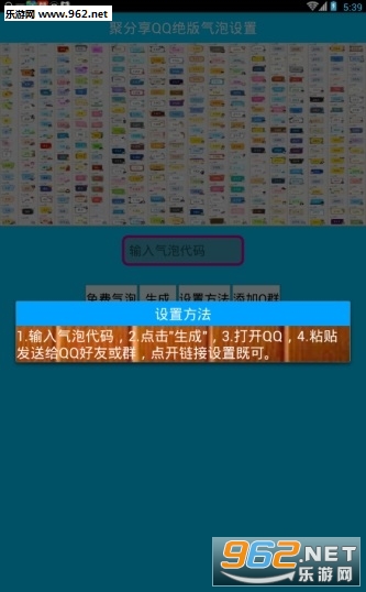 QQ��������(qq�����������������ȡapp)v1.9��ͼ2