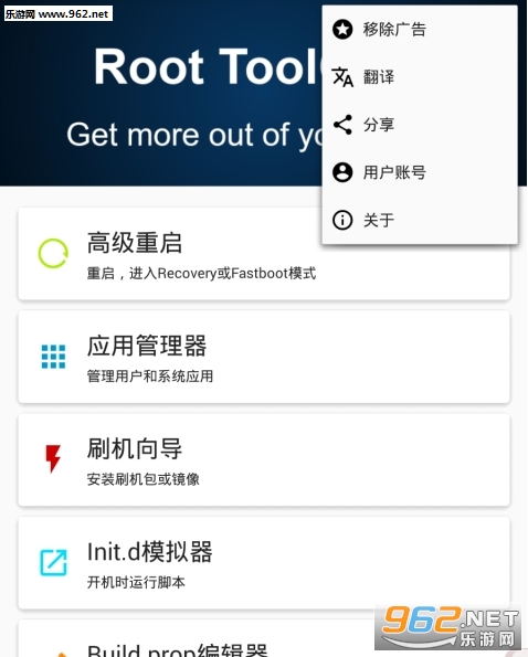 Root ToolCase���湤�ߺ���appv1.14.8 ���°��ͼ2