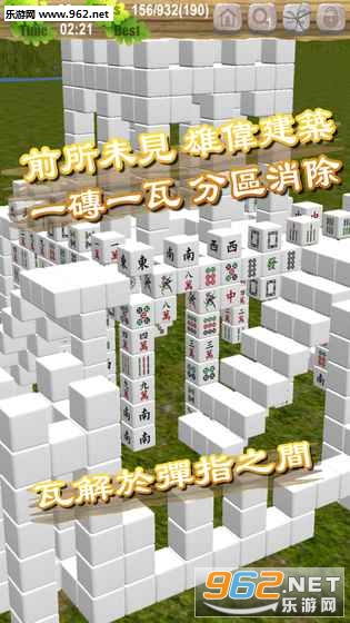 Mahjong Empires(�錢������ΰ����һשһ�������ְ�׿��)v1.0��ͼ1
